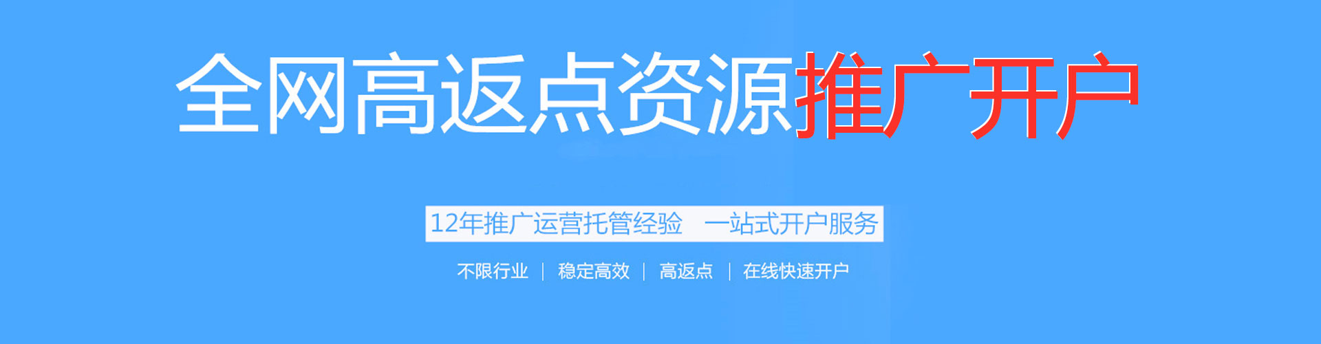 锦州百度平台推广